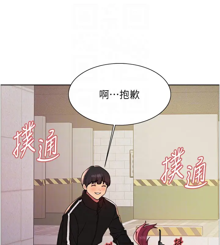 《色轮眼》第2季 第42话图102