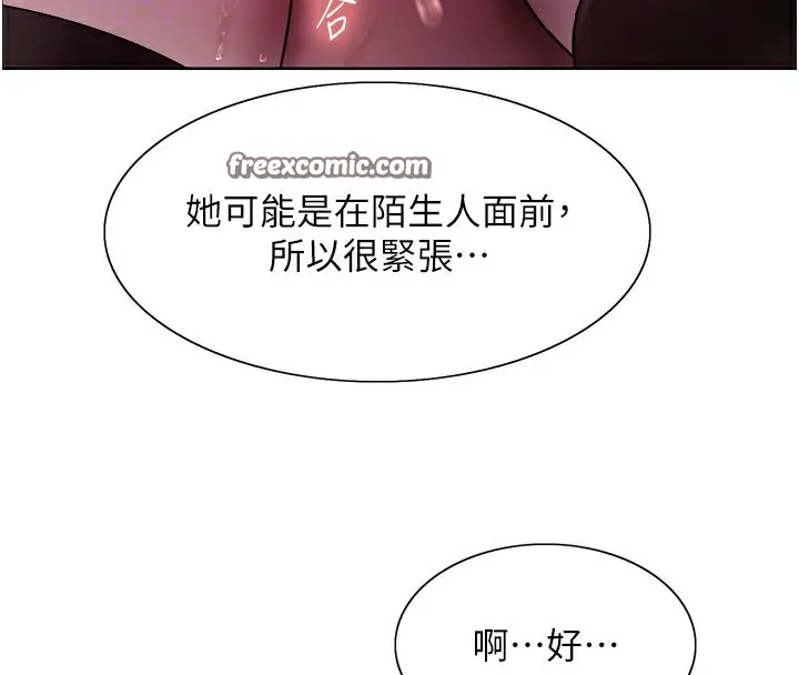 《色轮眼》第2季 第42话图105