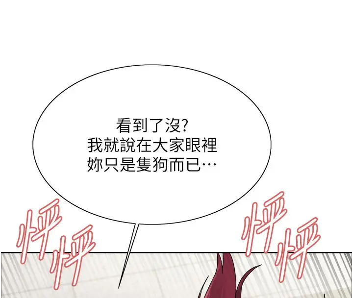《色轮眼》第2季 第42话图109