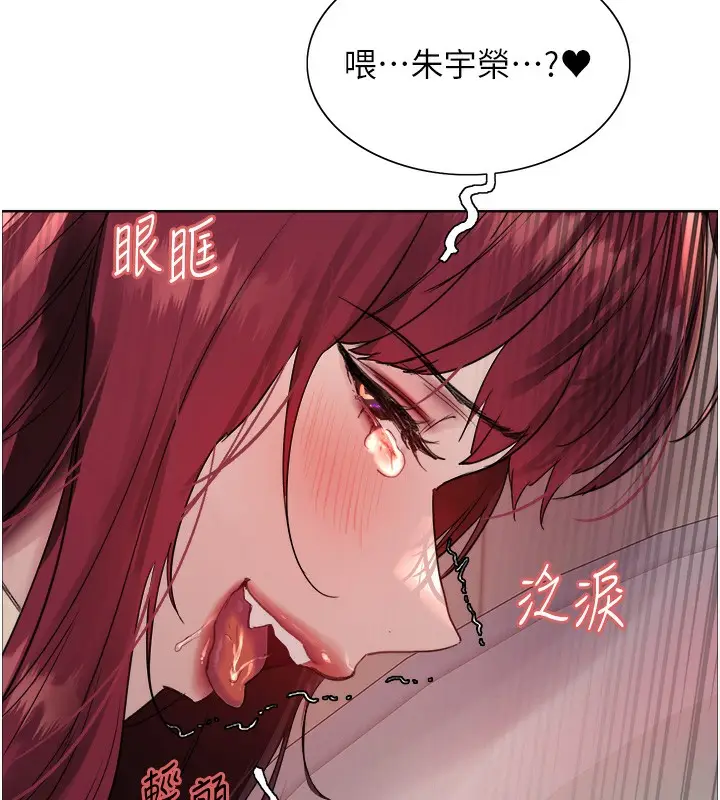 《色轮眼》第2季 第42话图11