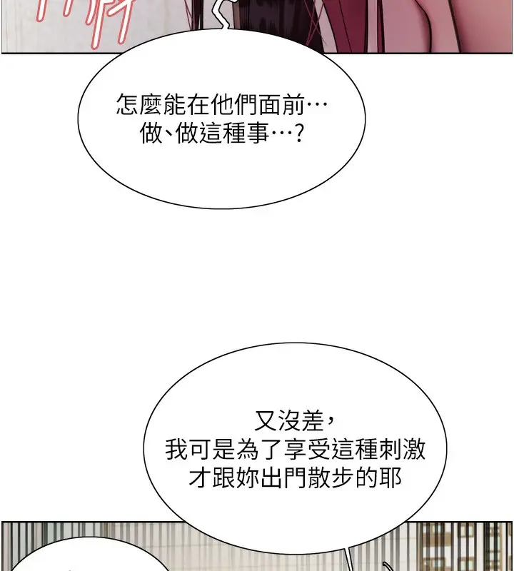 《色轮眼》第2季 第42话图113
