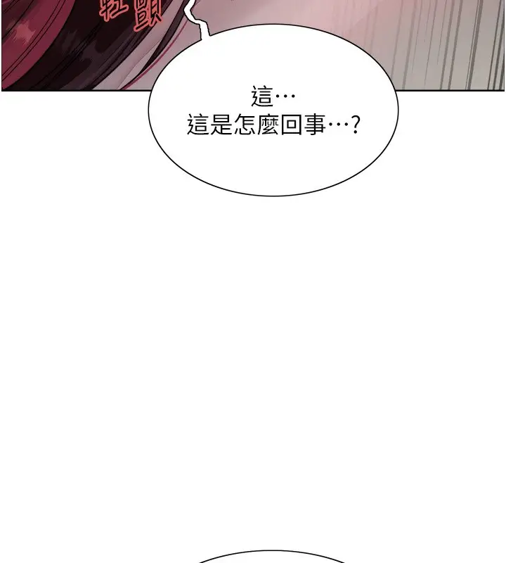 《色轮眼》第2季 第42话图12