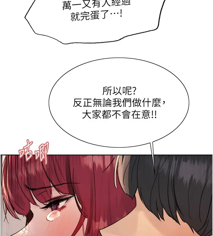 《色轮眼》第2季 第42话图120