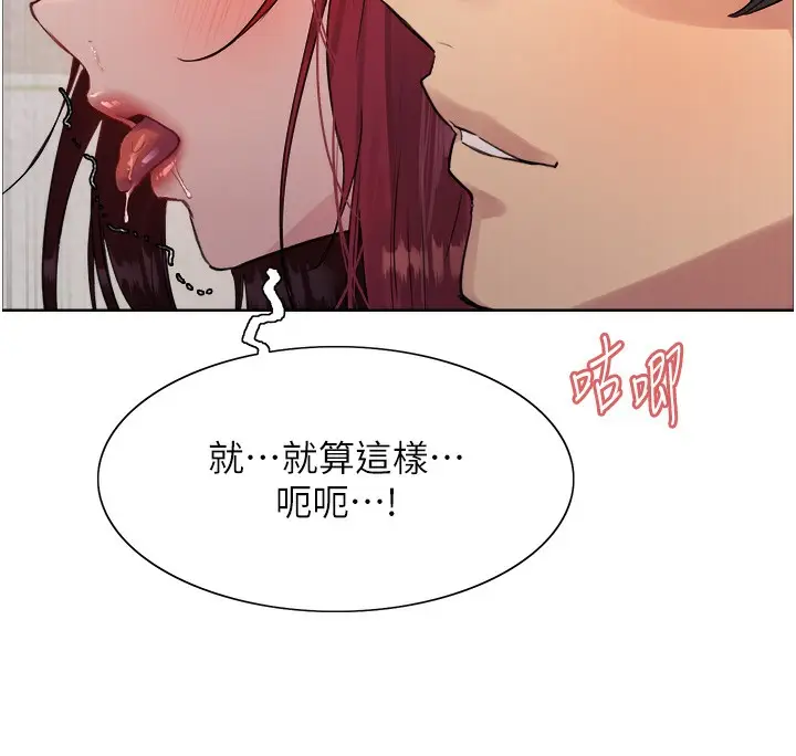 《色轮眼》第2季 第42话图121