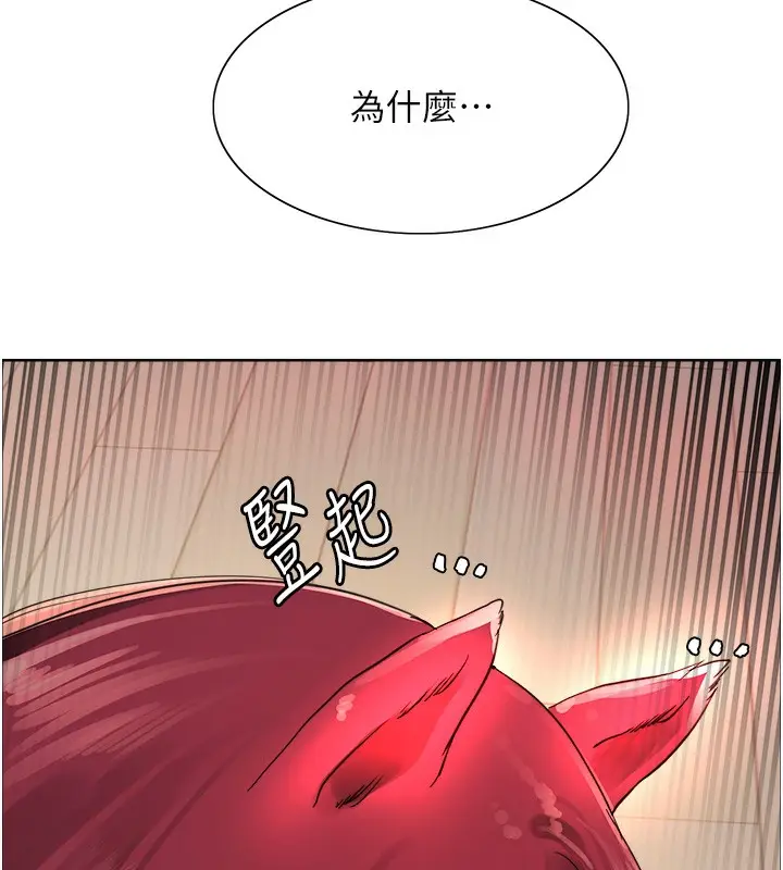 《色轮眼》第2季 第42话图13