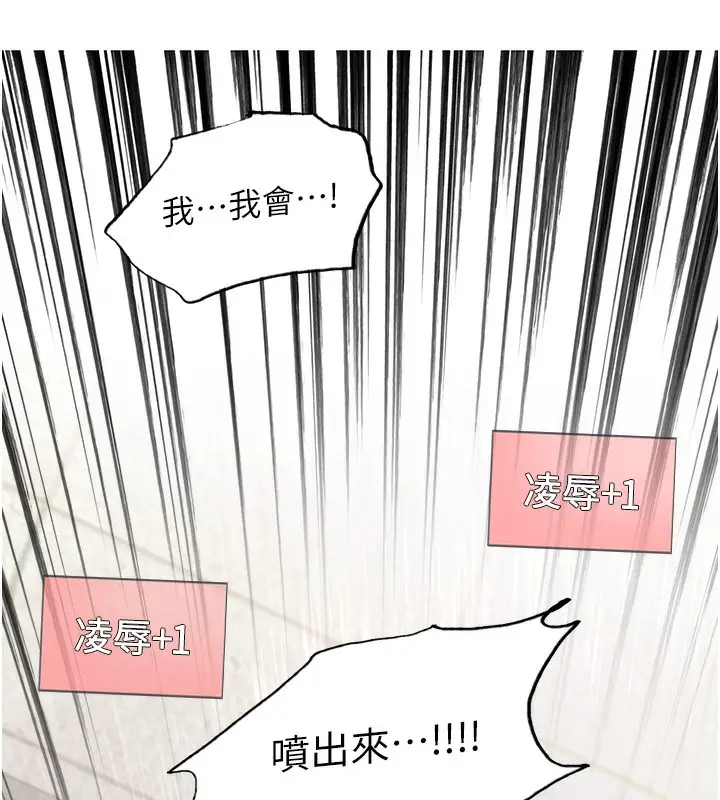 《色轮眼》第2季 第42话图132