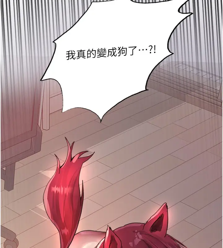 《色轮眼》第2季 第42话图15
