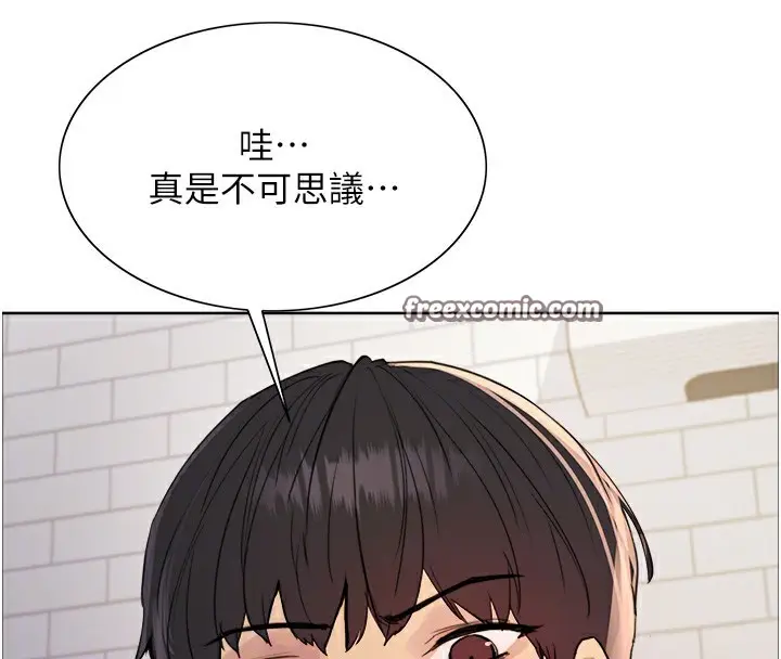 《色轮眼》第2季 第42话图21