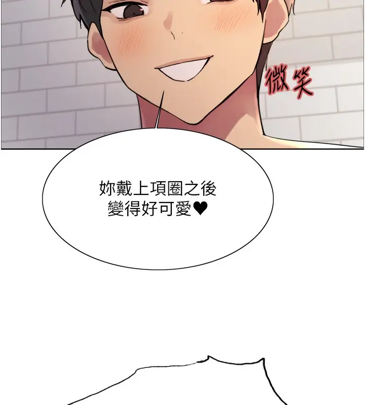 《色轮眼》第2季 第42话图22