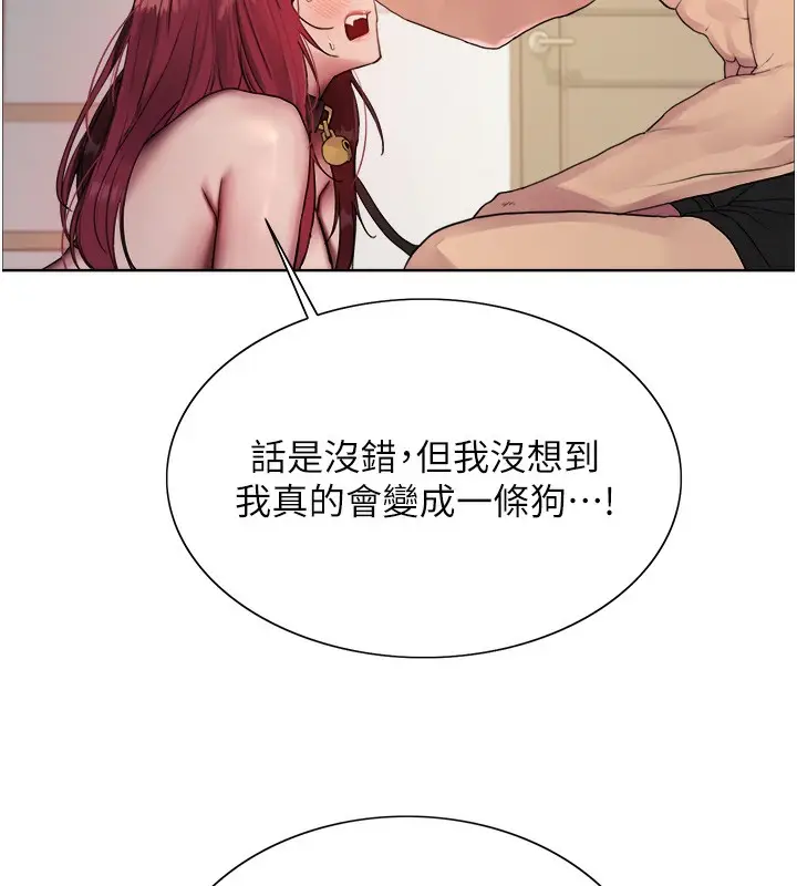 《色轮眼》第2季 第42话图26