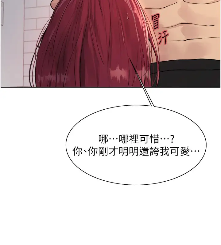 《色轮眼》第2季 第42话图30