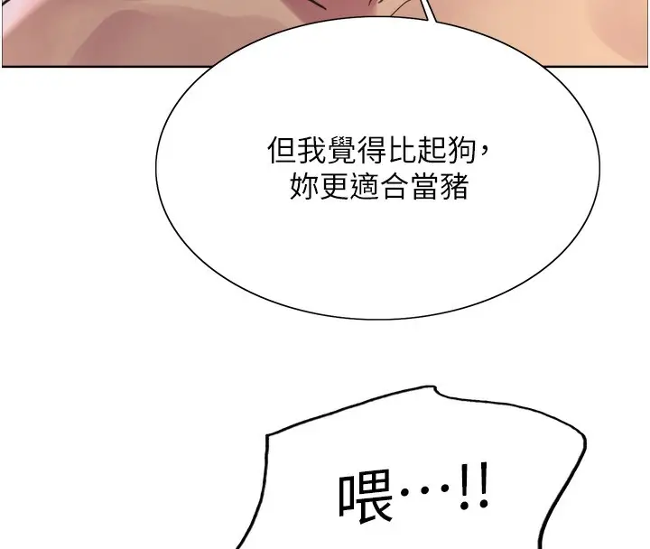 《色轮眼》第2季 第42话图32