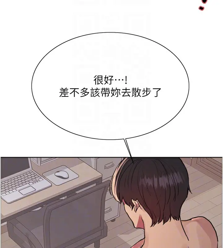 《色轮眼》第2季 第42话图34