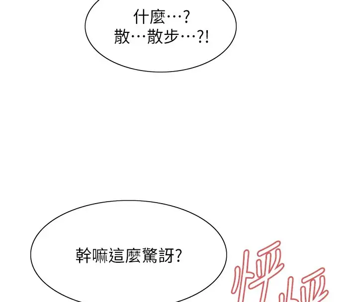 《色轮眼》第2季 第42话图36