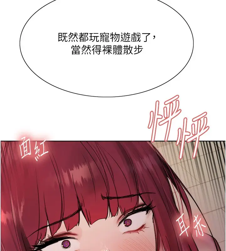 《色轮眼》第2季 第42话图38