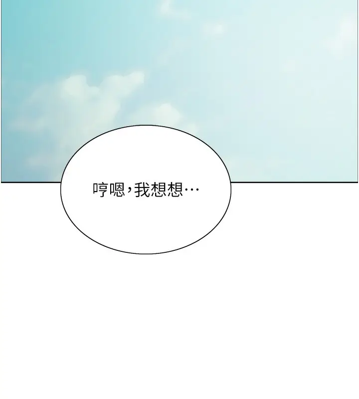 《色轮眼》第2季 第42话图41