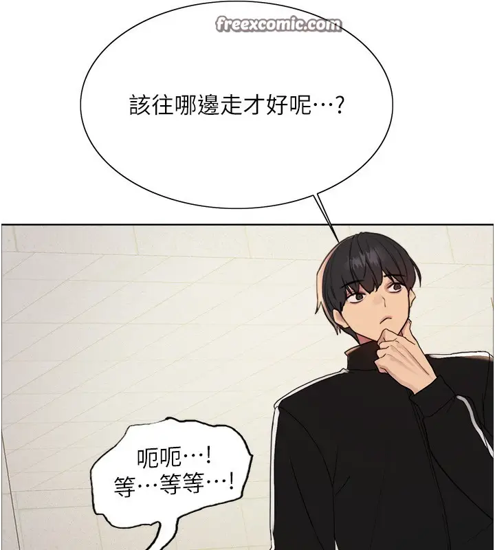 《色轮眼》第2季 第42话图42
