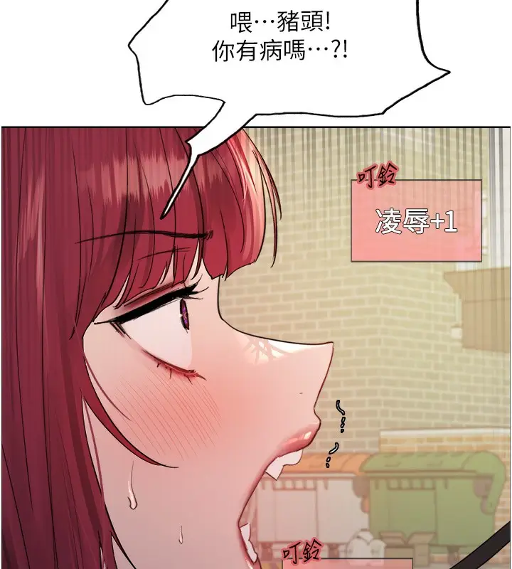 《色轮眼》第2季 第42话图44