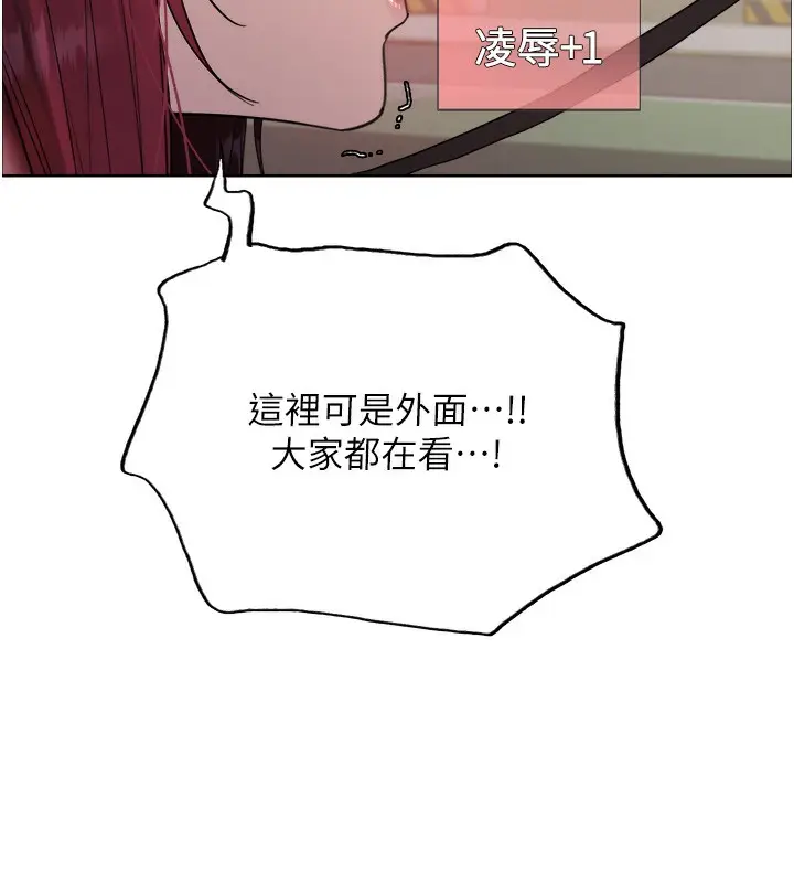 《色轮眼》第2季 第42话图45