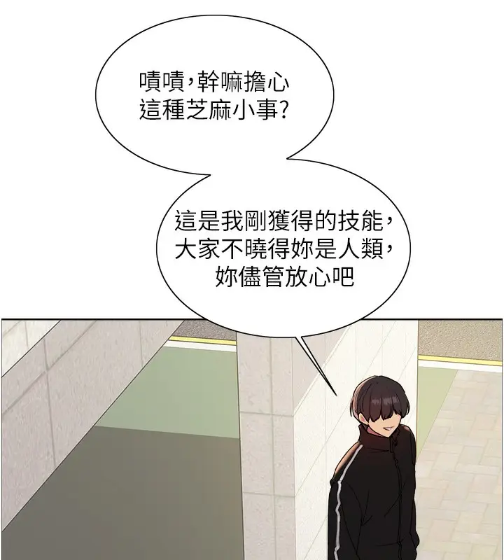 《色轮眼》第2季 第42话图46