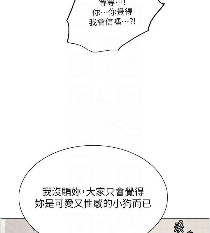 《色轮眼》第2季 第42话图48