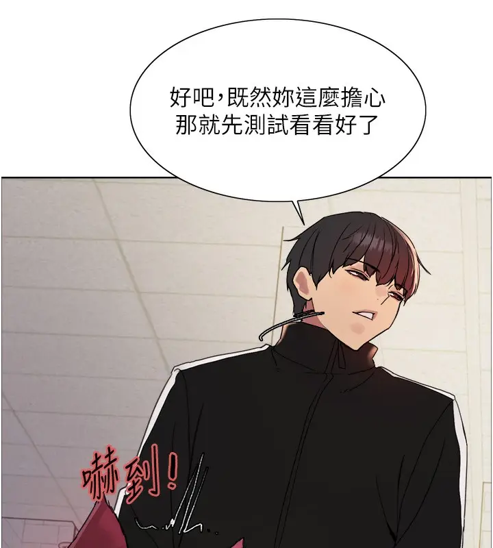《色轮眼》第2季 第42话图51