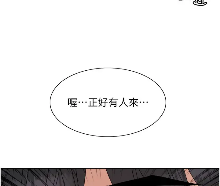 《色轮眼》第2季 第42话图54
