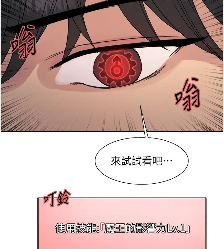 《色轮眼》第2季 第42话图55