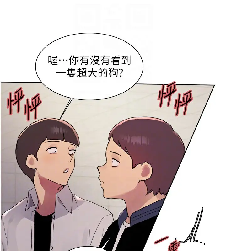 《色轮眼》第2季 第42话图61