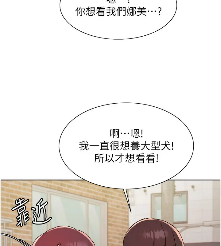 《色轮眼》第2季 第42话图69