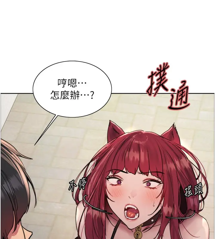 《色轮眼》第2季 第42话图71
