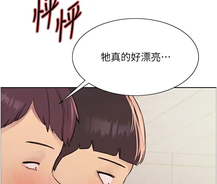 《色轮眼》第2季 第42话图78