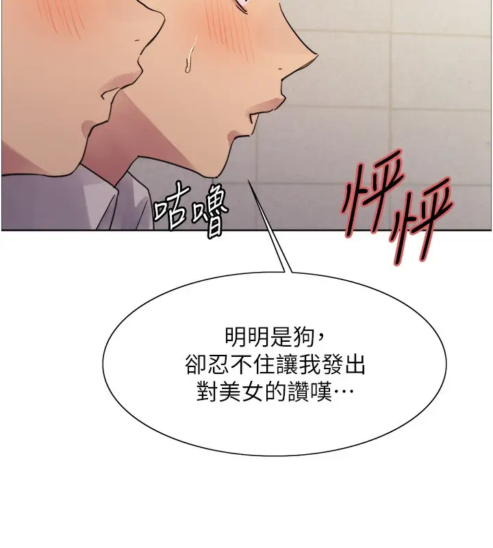 《色轮眼》第2季 第42话图79