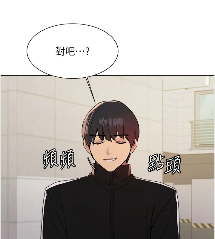 《色轮眼》第2季 第42话图80