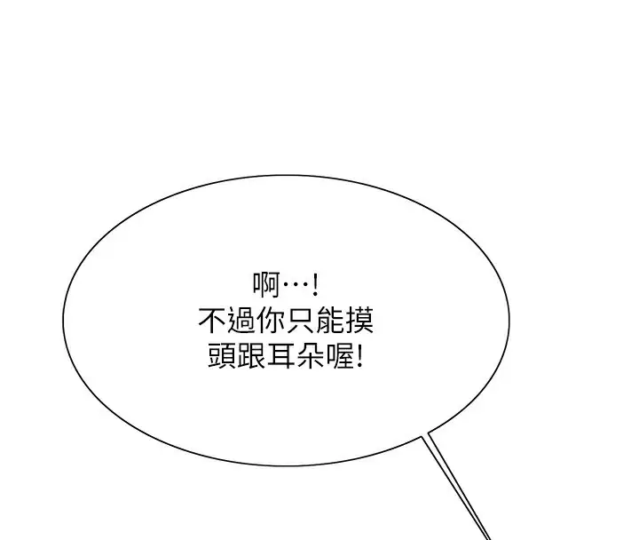 《色轮眼》第2季 第42话图85