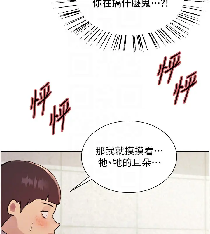 《色轮眼》第2季 第42话图90