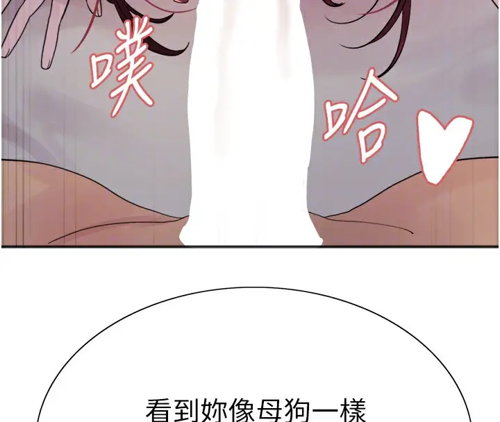 《色轮眼》第2季 第43话图101
