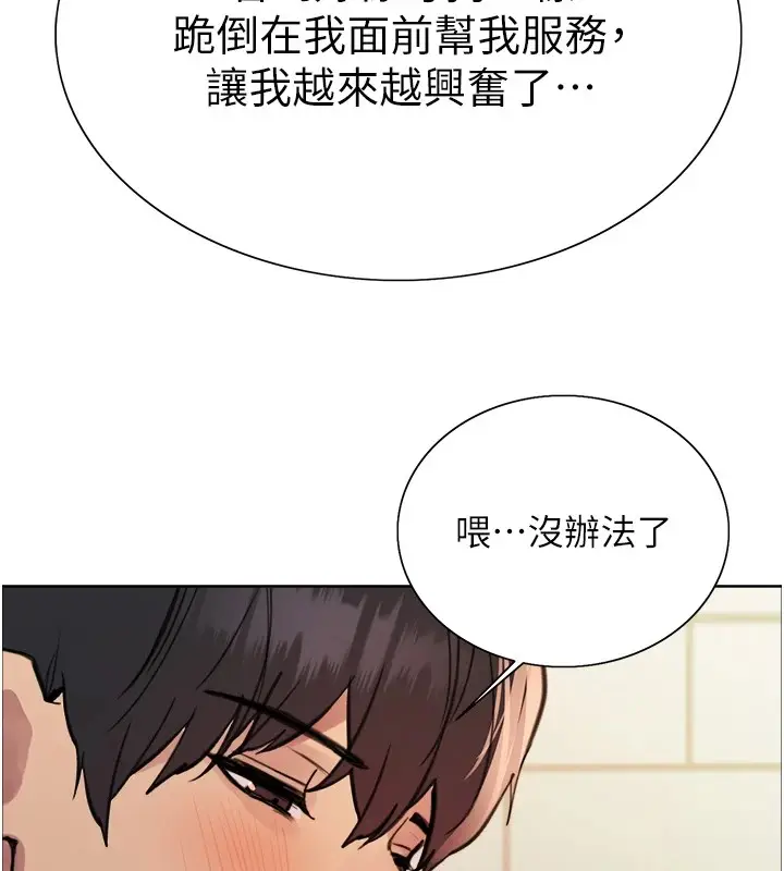 《色轮眼》第2季 第43话图102