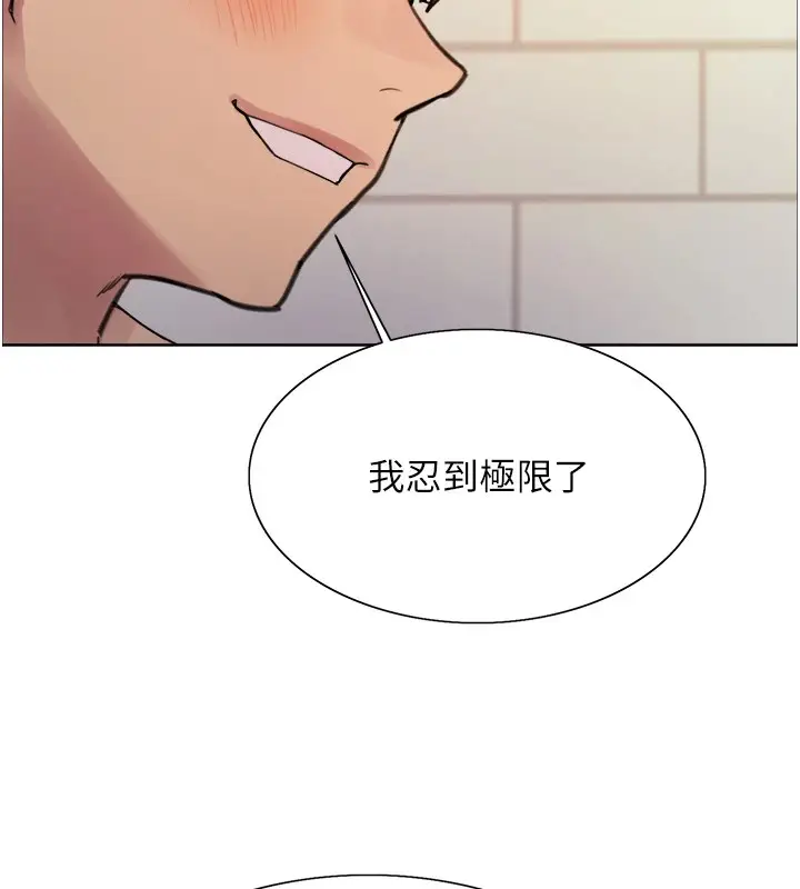 《色轮眼》第2季 第43话图103