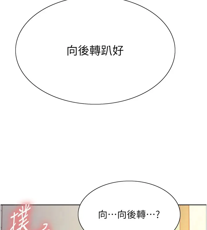 《色轮眼》第2季 第43话图104