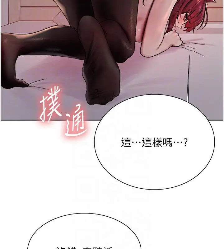 《色轮眼》第2季 第43话图106