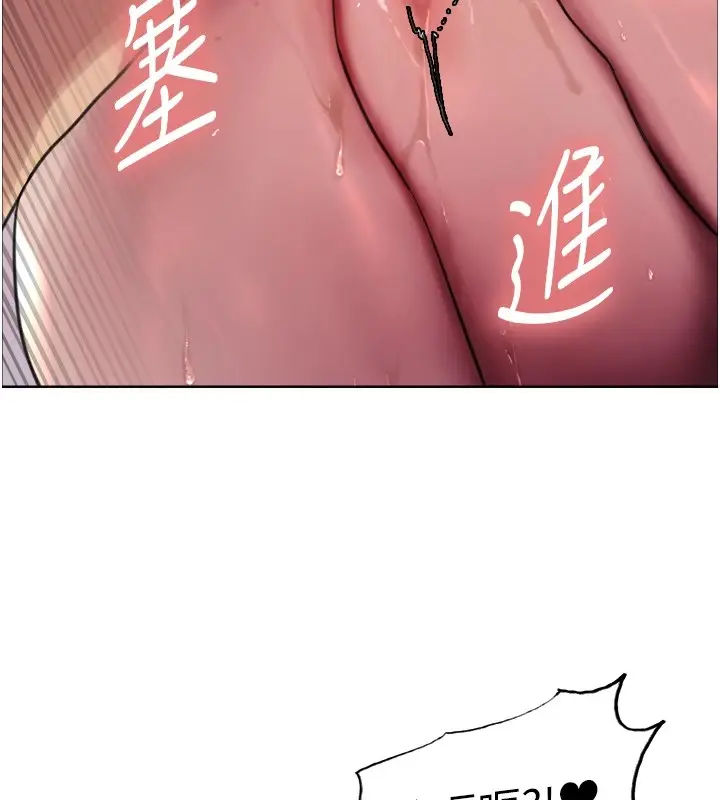 《色轮眼》第2季 第43话图111