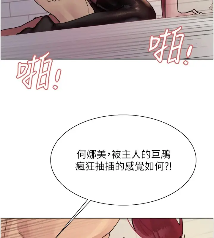 《色轮眼》第2季 第43话图117
