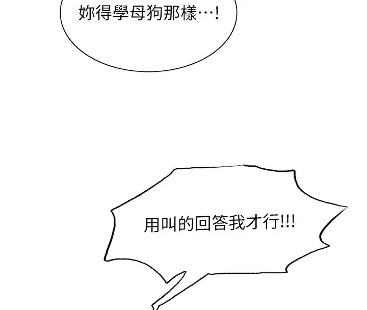 《色轮眼》第2季 第43话图123