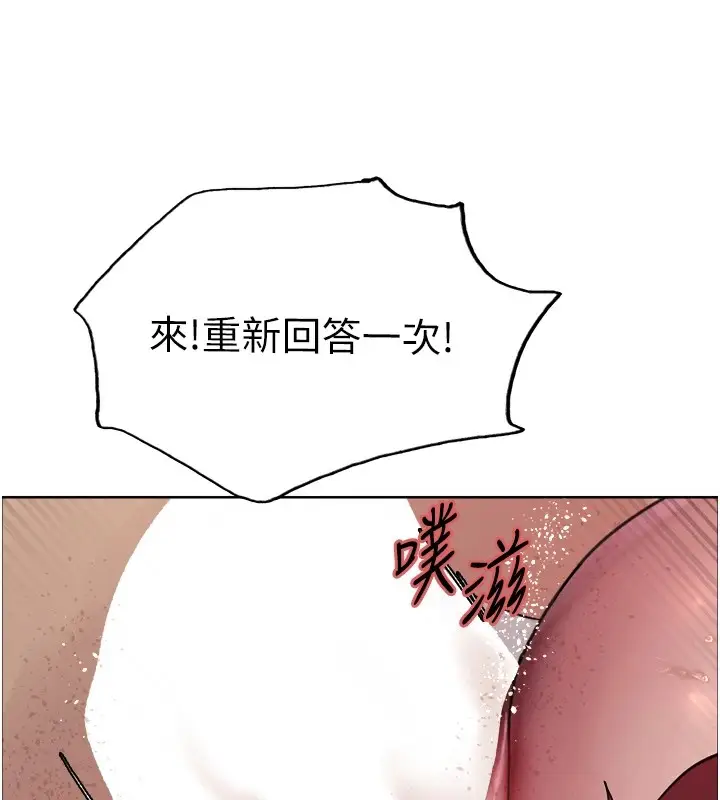 《色轮眼》第2季 第43话图126