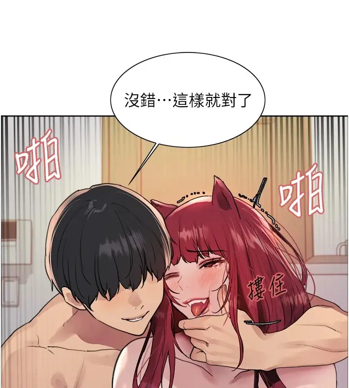 《色轮眼》第2季 第43话图130