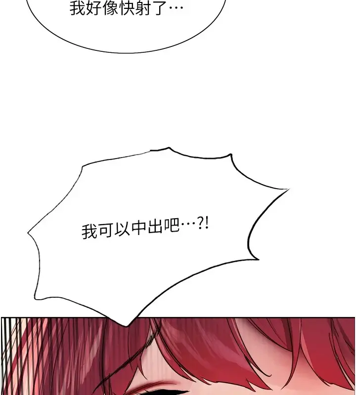 《色轮眼》第2季 第43话图136