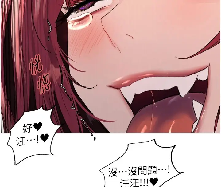 《色轮眼》第2季 第43话图137