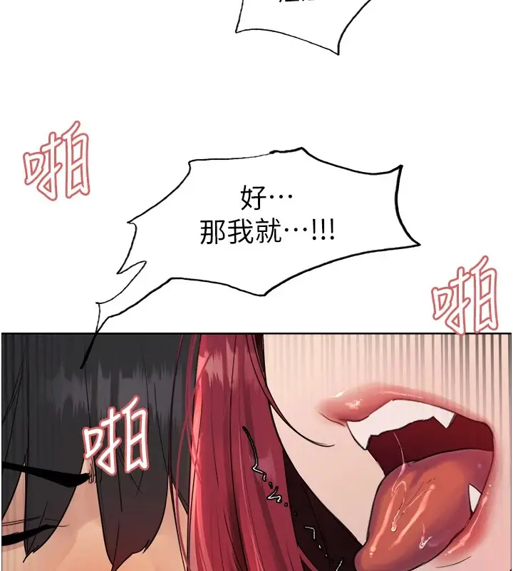 《色轮眼》第2季 第43话图138