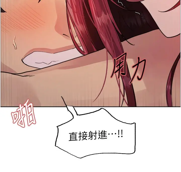 《色轮眼》第2季 第43话图139